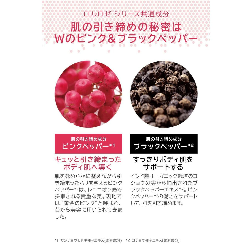 Body Lotion Melvita L'OR ROSE-4