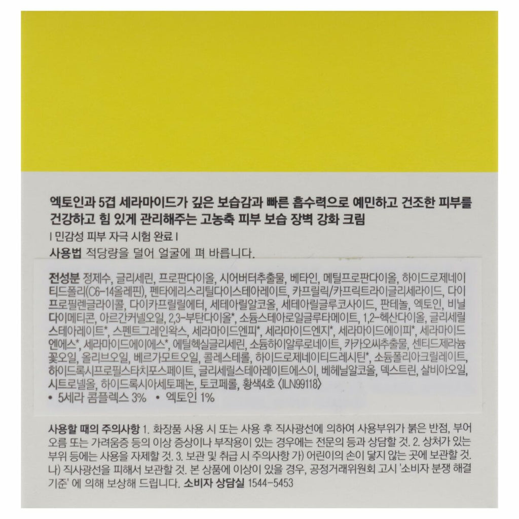 Facial Cream DR.JART+ CERAMIDIN 50 ml-2